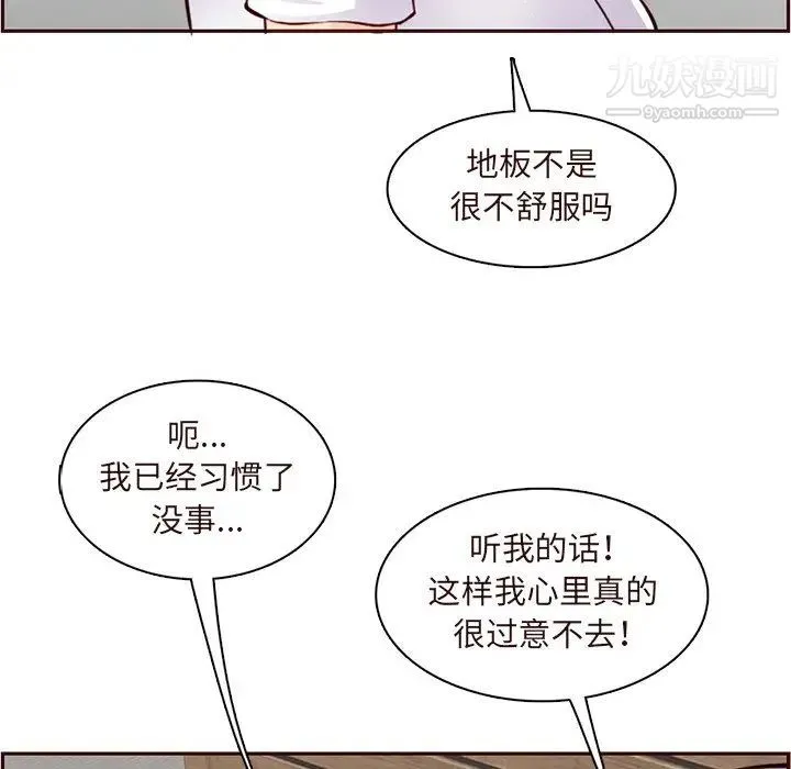 妈妈是女大学生 第105话 第80页