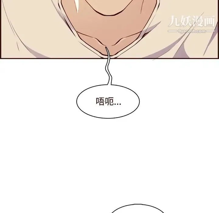 妈妈是女大学生 第105话 第116页