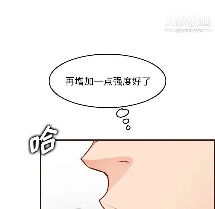 妈妈是女大学生 第54话 第110页