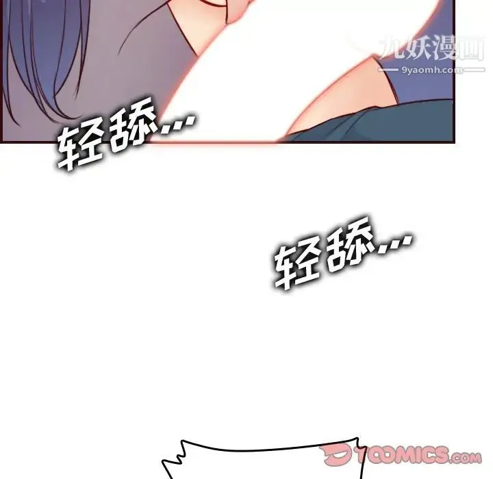 妈妈是女大学生 第54话 第99页