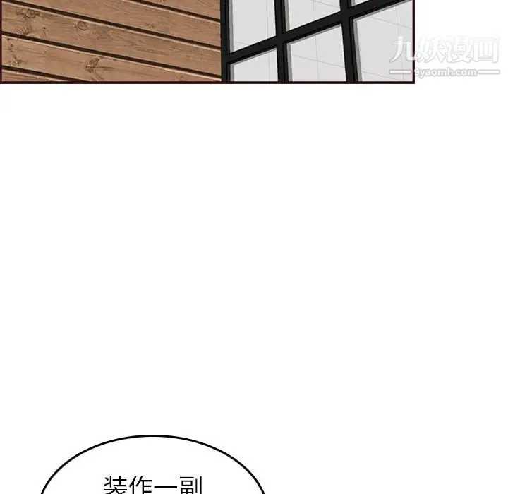 妈妈是女大学生 第54话 第7页