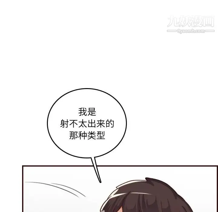 妈妈是女大学生 第54话 第71页