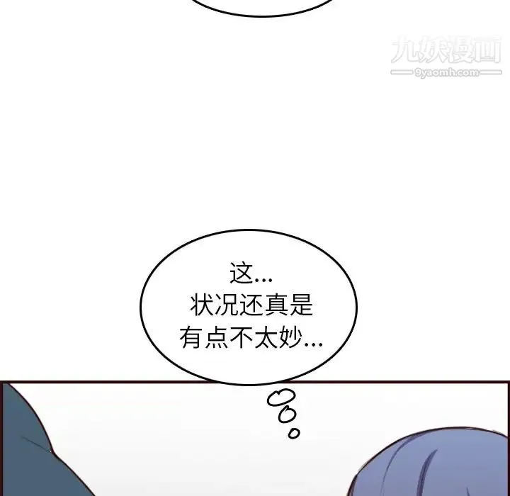 妈妈是女大学生 第54话 第77页