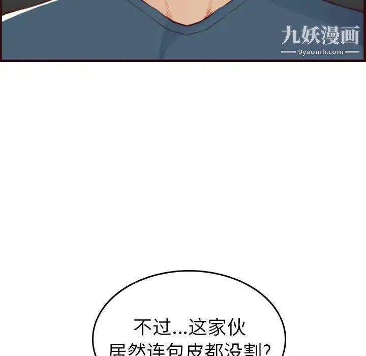 妈妈是女大学生 第54话 第19页
