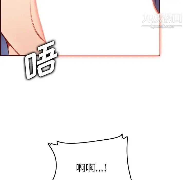 妈妈是女大学生 第54话 第113页