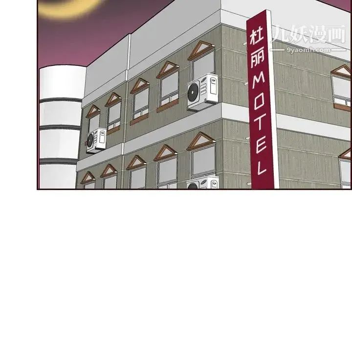 妈妈是女大学生 第54话 第5页