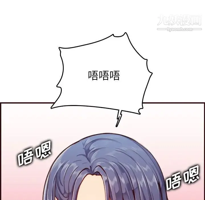 妈妈是女大学生 第54话 第122页