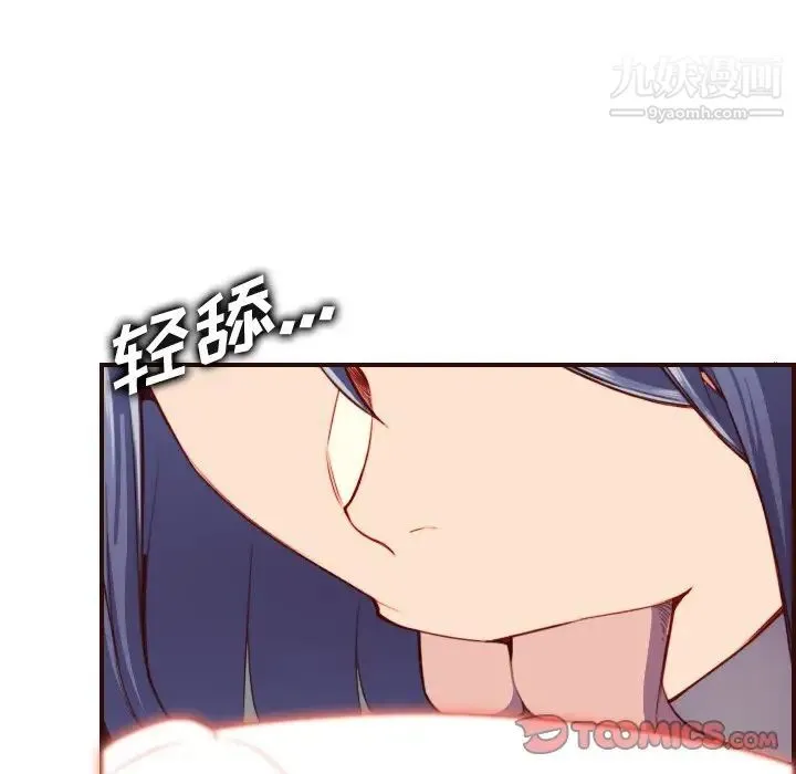 妈妈是女大学生 第54话 第96页