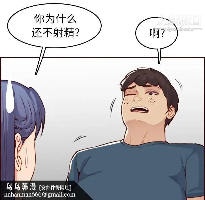 妈妈是女大学生 第54话 第64页