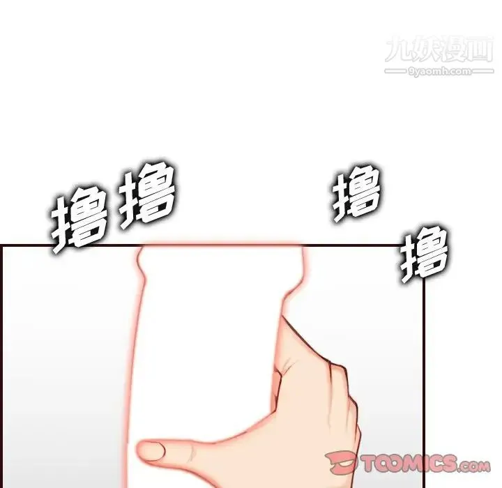 妈妈是女大学生 第54话 第54页