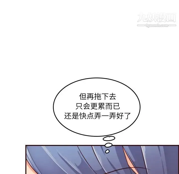 妈妈是女大学生 第54话 第92页