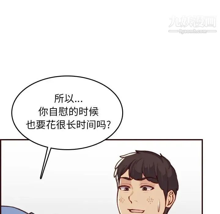 妈妈是女大学生 第54话 第73页