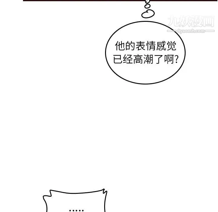 妈妈是女大学生 第54话 第59页