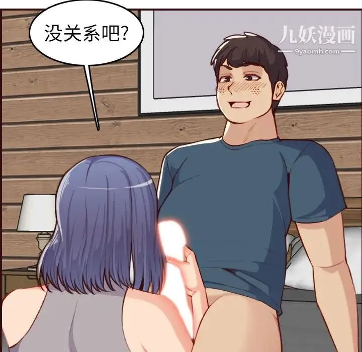 妈妈是女大学生 第54话 第89页