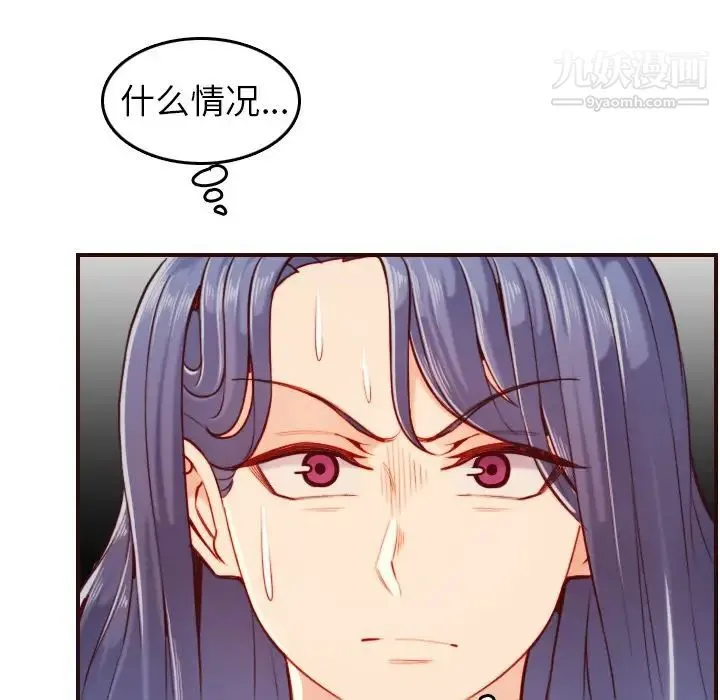 妈妈是女大学生 第54话 第58页