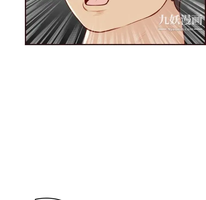 妈妈是女大学生 第54话 第101页