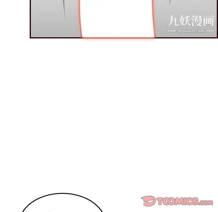 妈妈是女大学生 第54话 第21页
