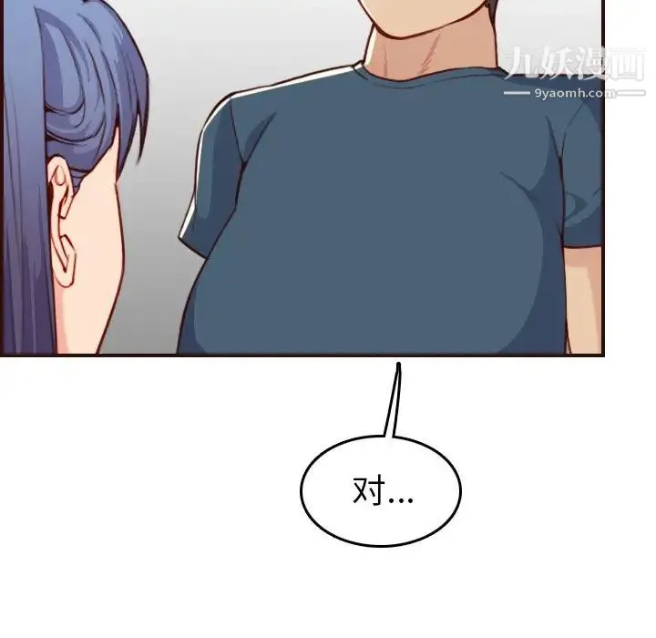 妈妈是女大学生 第54话 第74页