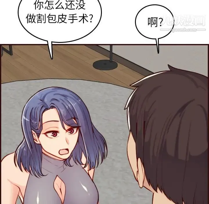 妈妈是女大学生 第54话 第22页