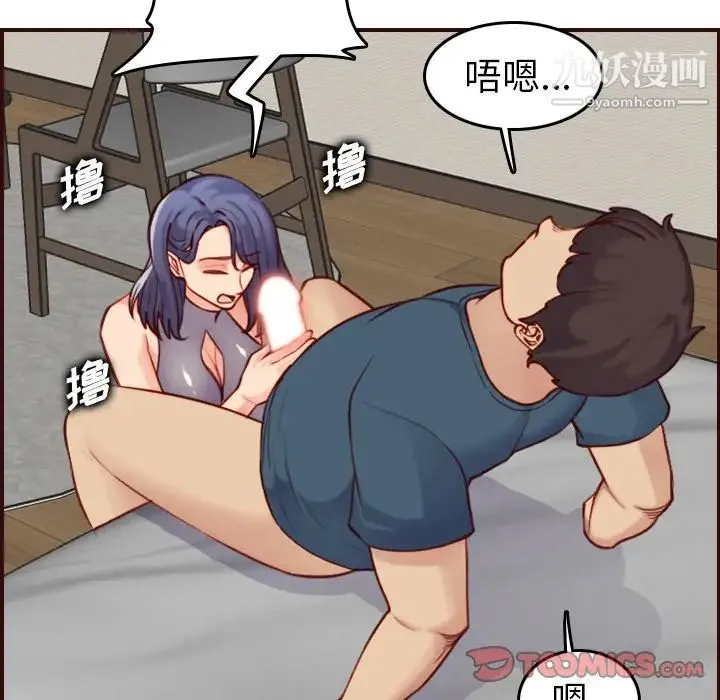 妈妈是女大学生 第54话 第60页