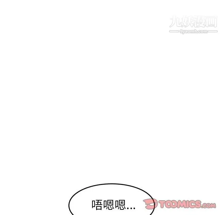 妈妈是女大学生 第54话 第45页