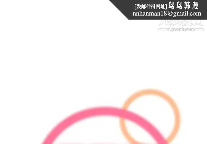 妈妈是女大学生 第54话 第1页