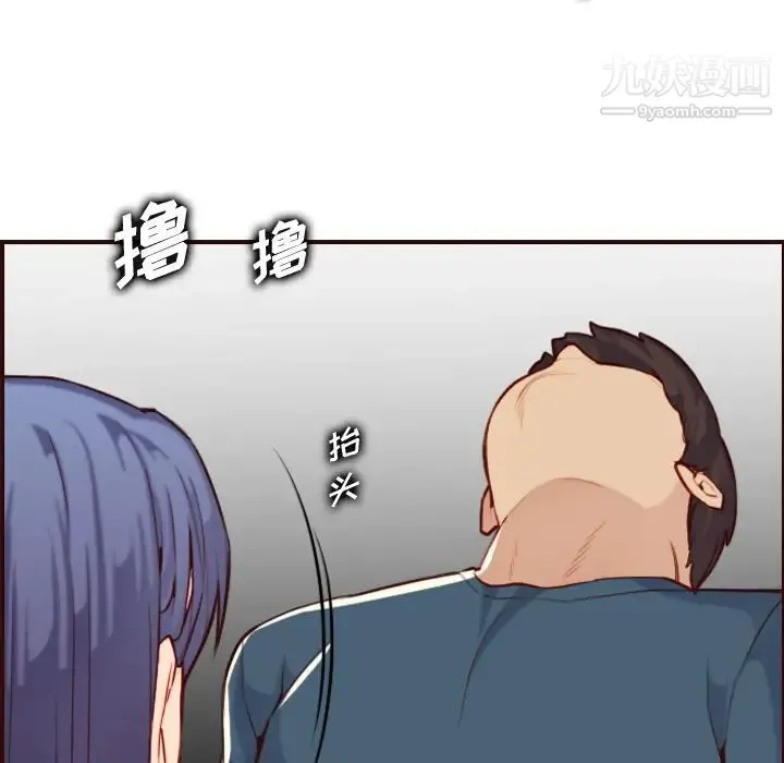 妈妈是女大学生 第54话 第56页