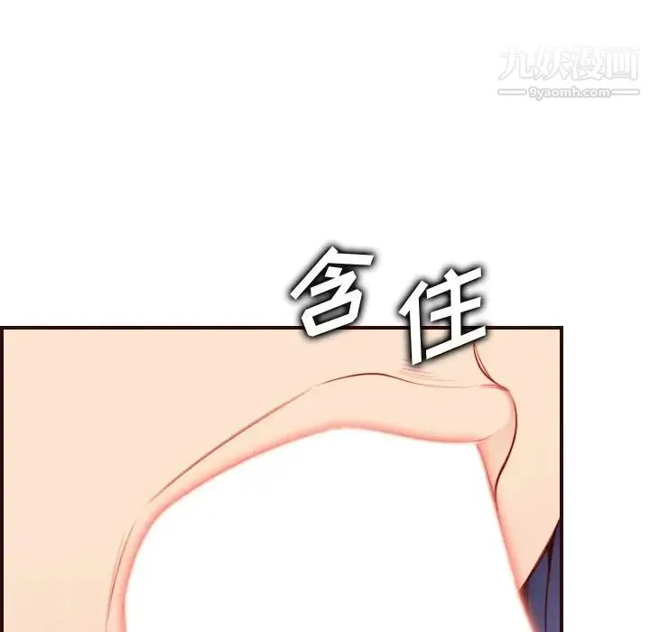 妈妈是女大学生 第54话 第112页