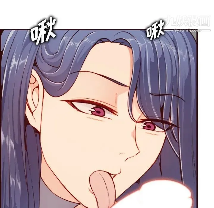 妈妈是女大学生 第54话 第98页