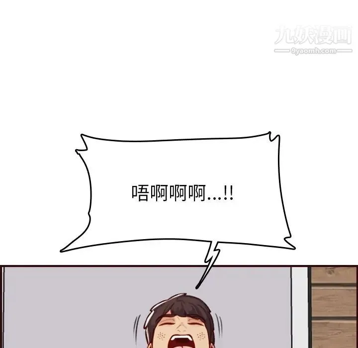 妈妈是女大学生 第54话 第115页