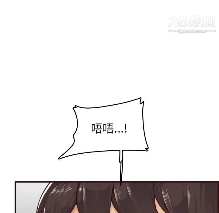 妈妈是女大学生 第54话 第31页