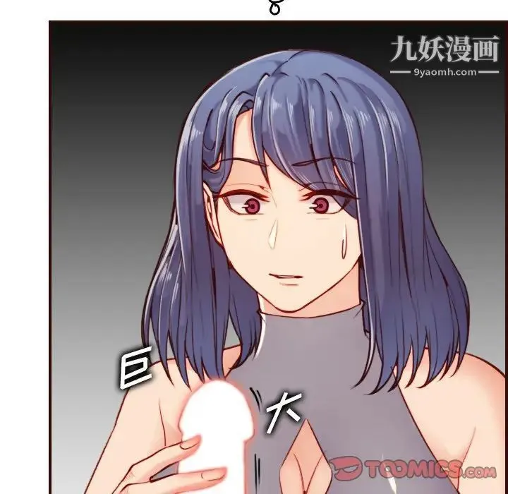 妈妈是女大学生 第54话 第39页