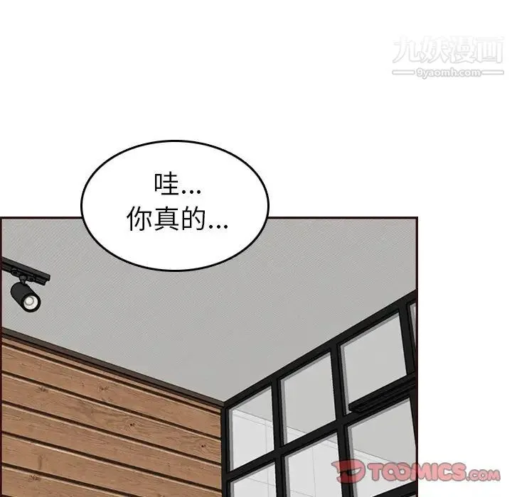 妈妈是女大学生 第54话 第6页