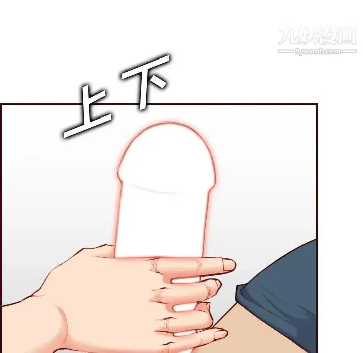 妈妈是女大学生 第54话 第50页