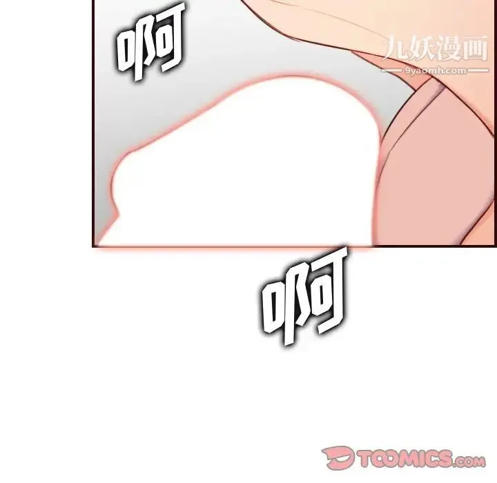妈妈是女大学生 第54话 第111页