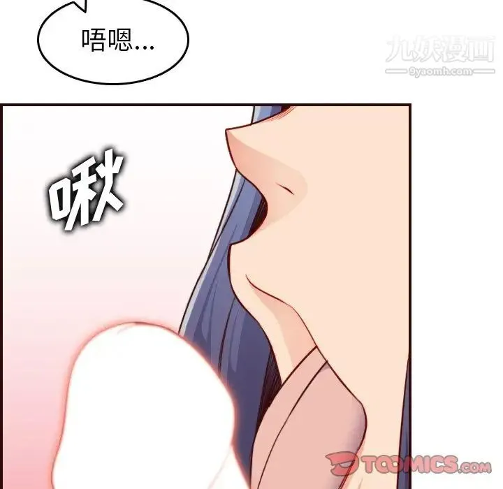 妈妈是女大学生 第54话 第102页