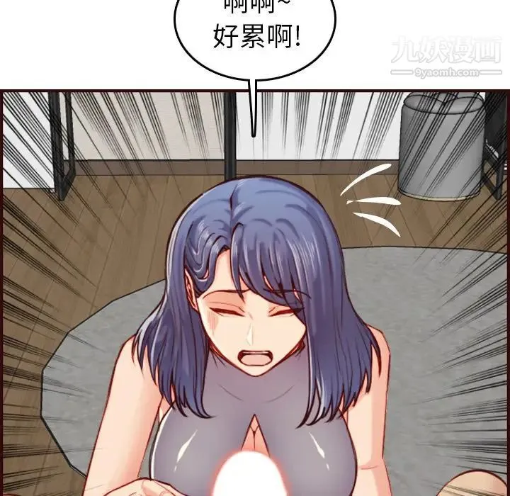 妈妈是女大学生 第54话 第62页