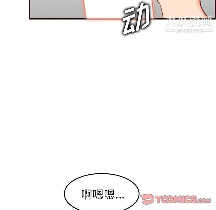妈妈是女大学生 第54话 第36页