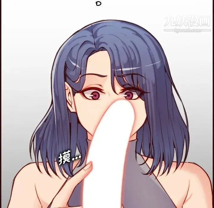 妈妈是女大学生 第54话 第16页
