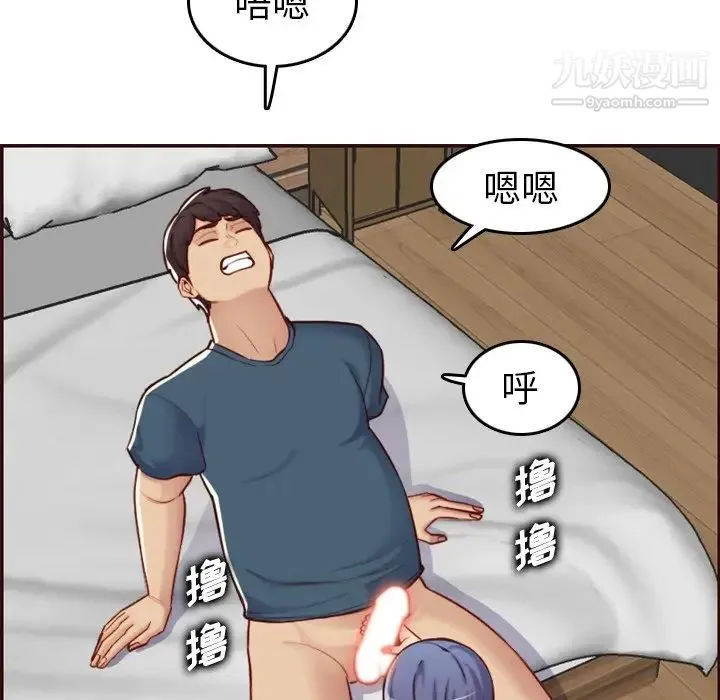 妈妈是女大学生 第54话 第52页