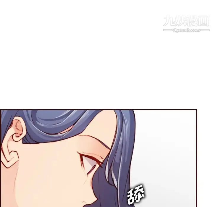 妈妈是女大学生 第54话 第94页