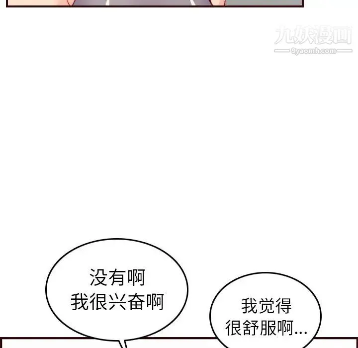 妈妈是女大学生 第54话 第67页