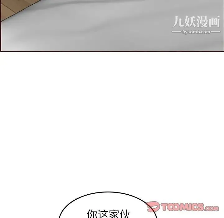 妈妈是女大学生 第54话 第9页