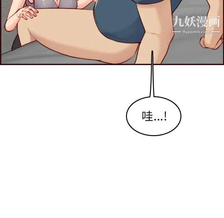 妈妈是女大学生 第54话 第85页