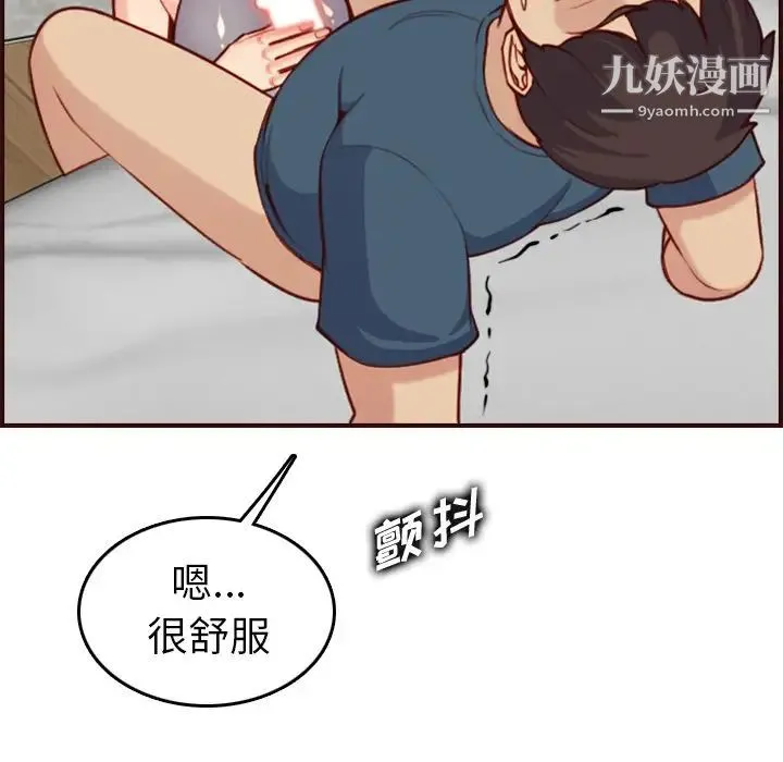 妈妈是女大学生 第54话 第107页