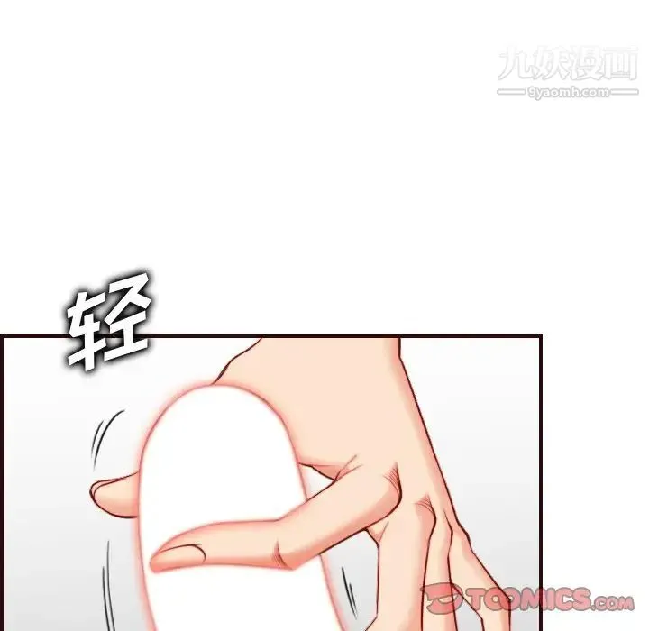 妈妈是女大学生 第54话 第33页