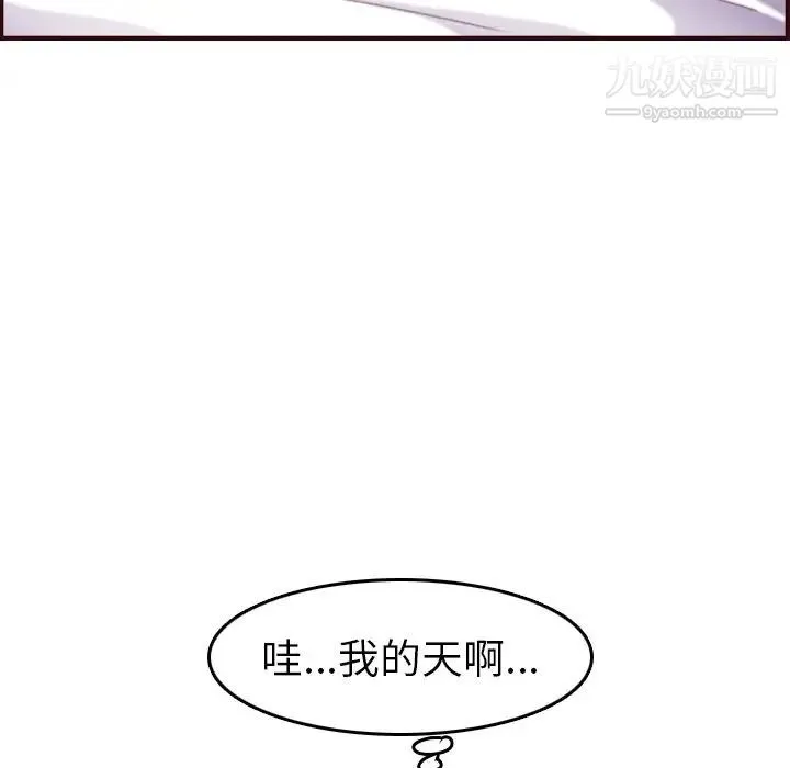 妈妈是女大学生 第54话 第38页