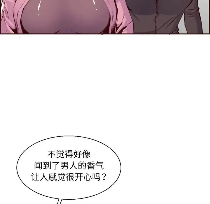 妈妈是女大学生 第96话 第43页