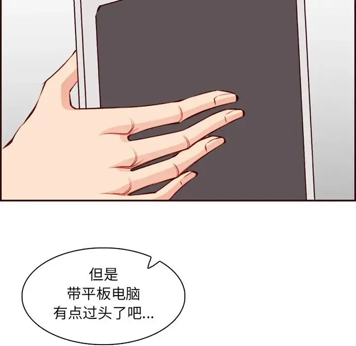 妈妈是女大学生 第96话 第14页