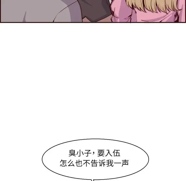 妈妈是女大学生 第96话 第48页